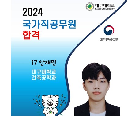 2024 국가직공무원 합격