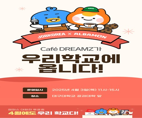 [취업지원] 청년고용정책과 함께하는 벚꽃로드투어!