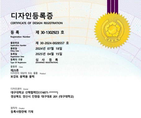 [특허청 디자인등록] 2025년 2월 졸업생 졸업작품