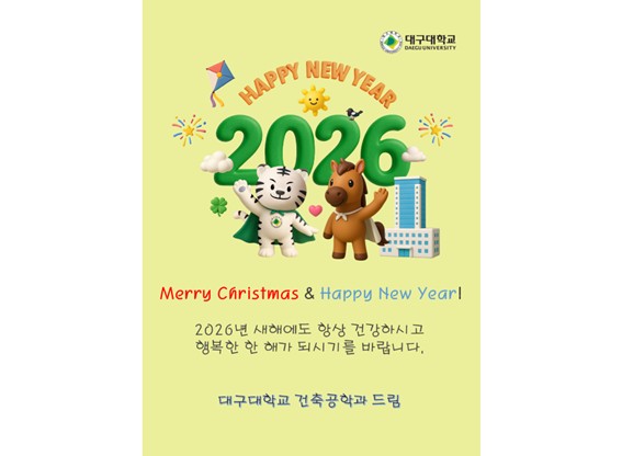 2025 Merry Christmas & Happy New Year!