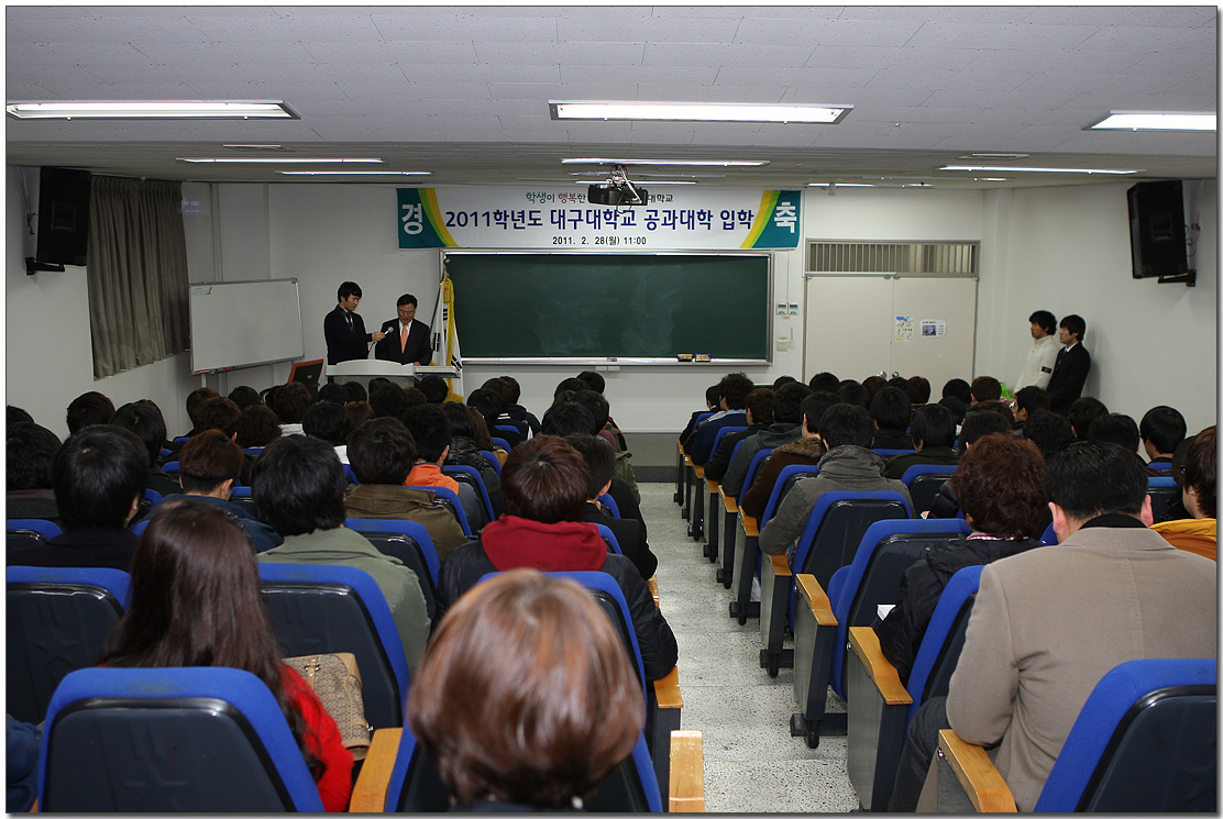 2011학년도 건축공학과 입학식(2011.02.26.)