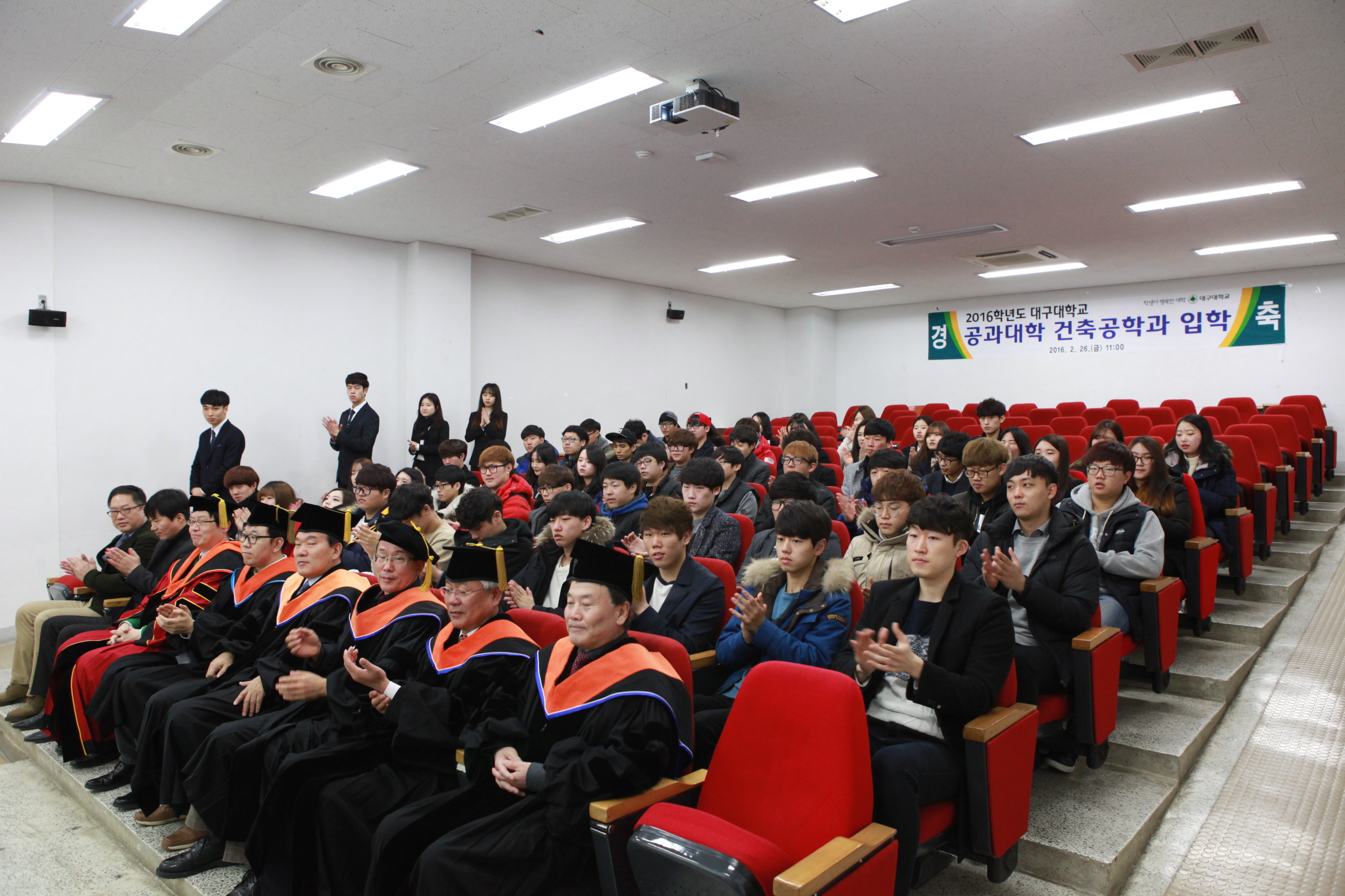 2016학년도 건축공학과 입학식(2016.2.26.)