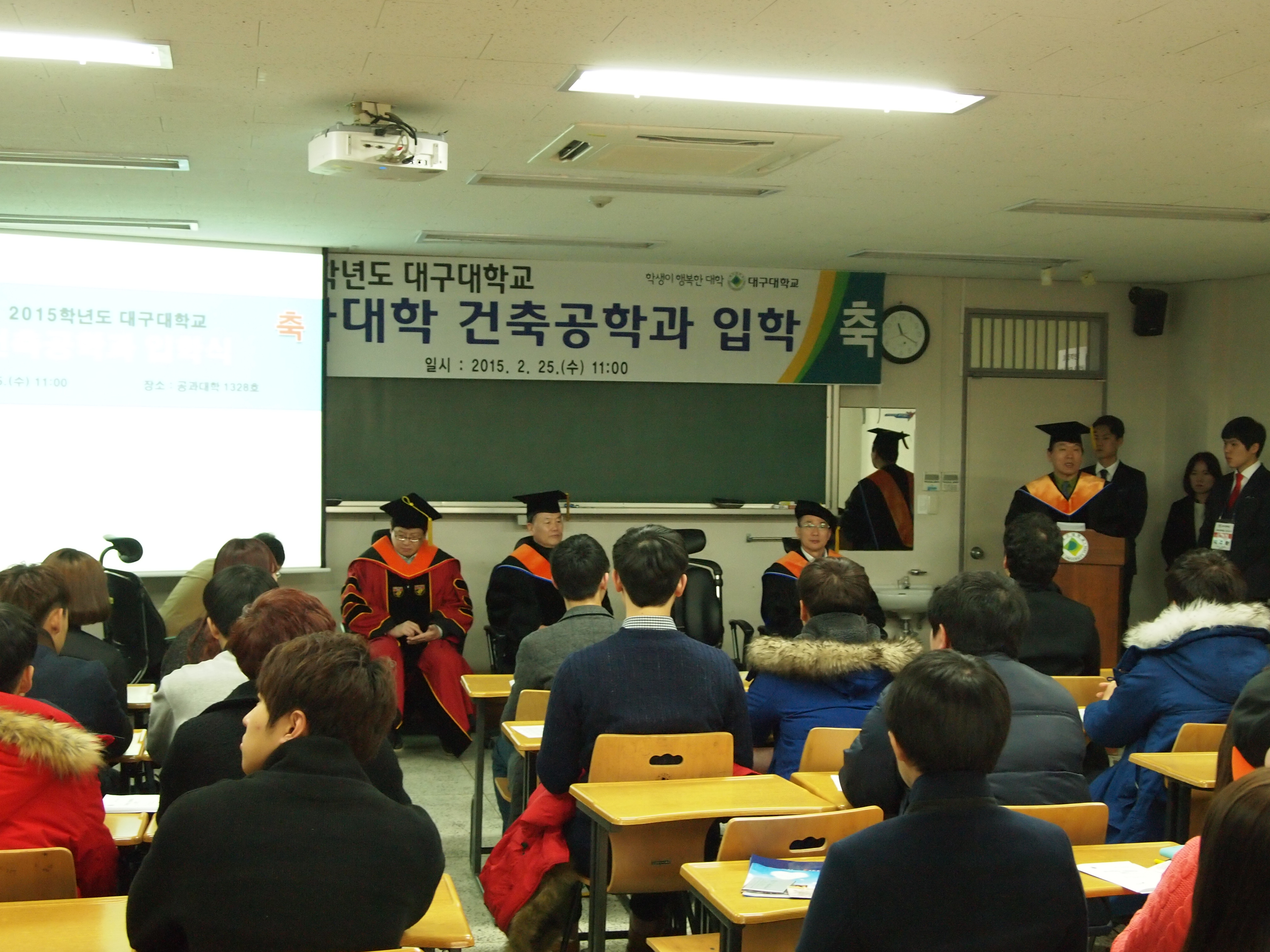 2015학년도 건축공학과 입학식(2015.2.25.)