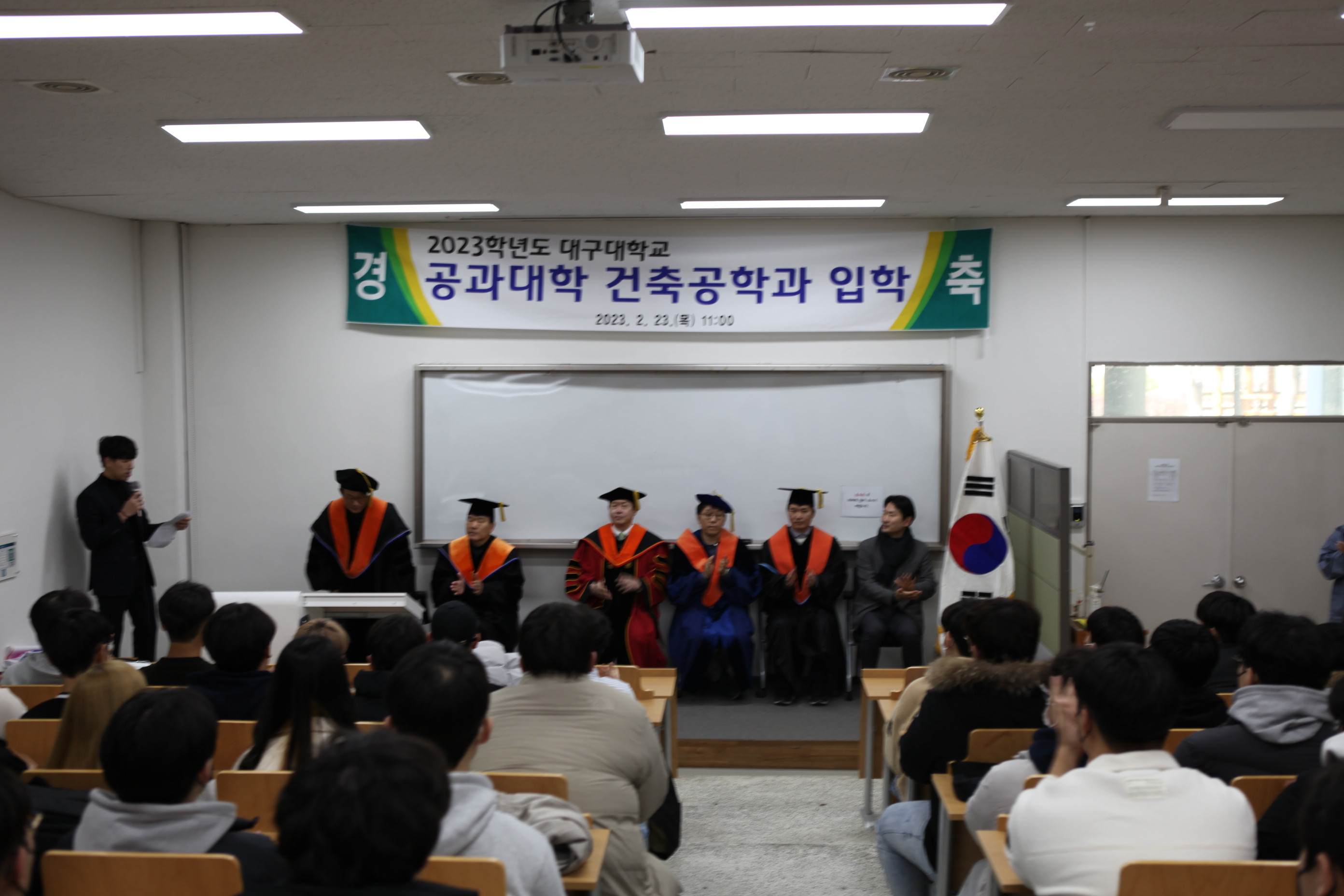 2023학년도 건축공학과 입학(2023. 02. 23.)