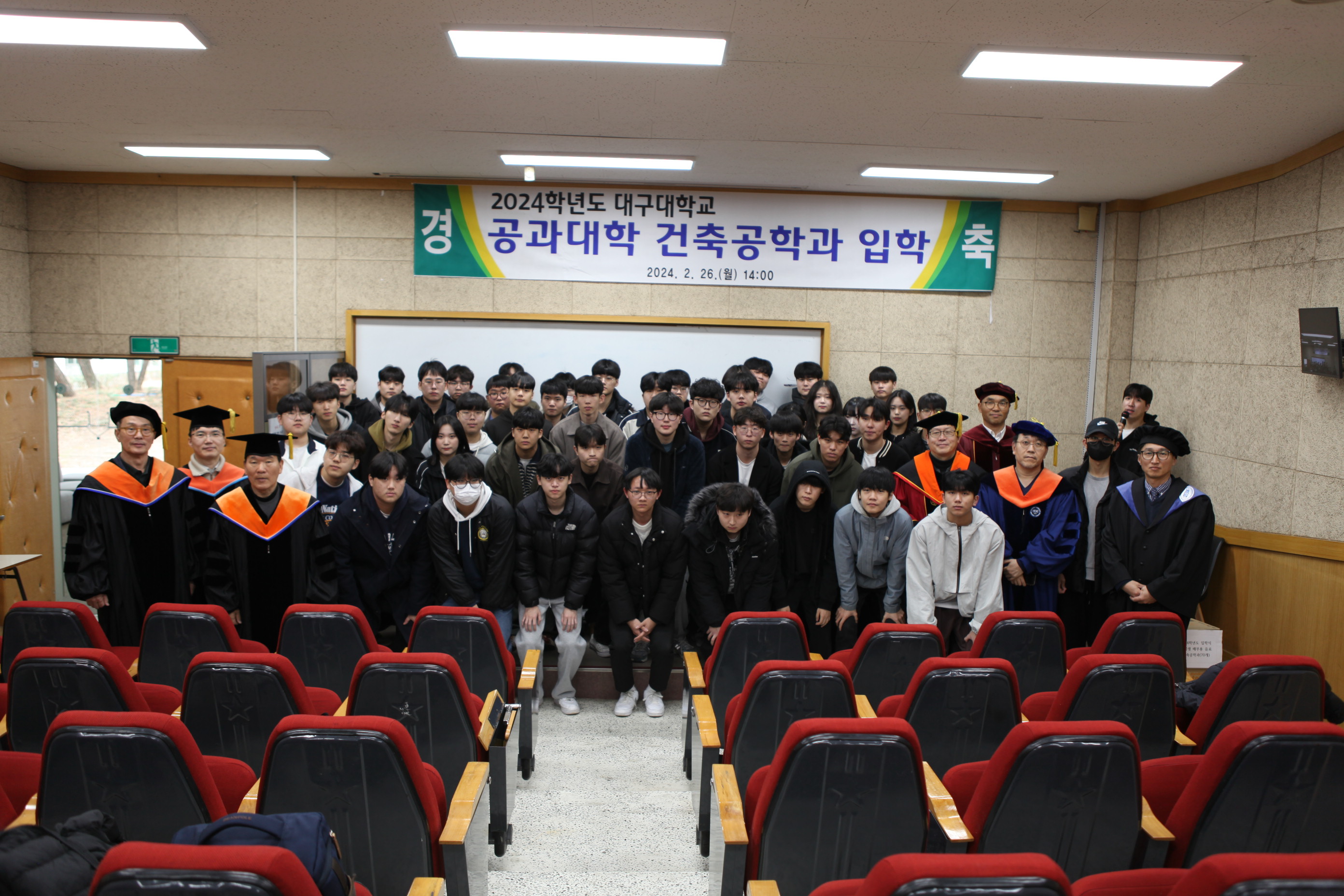2024학년도 건축공학과 입학(2023. 02. 26.)