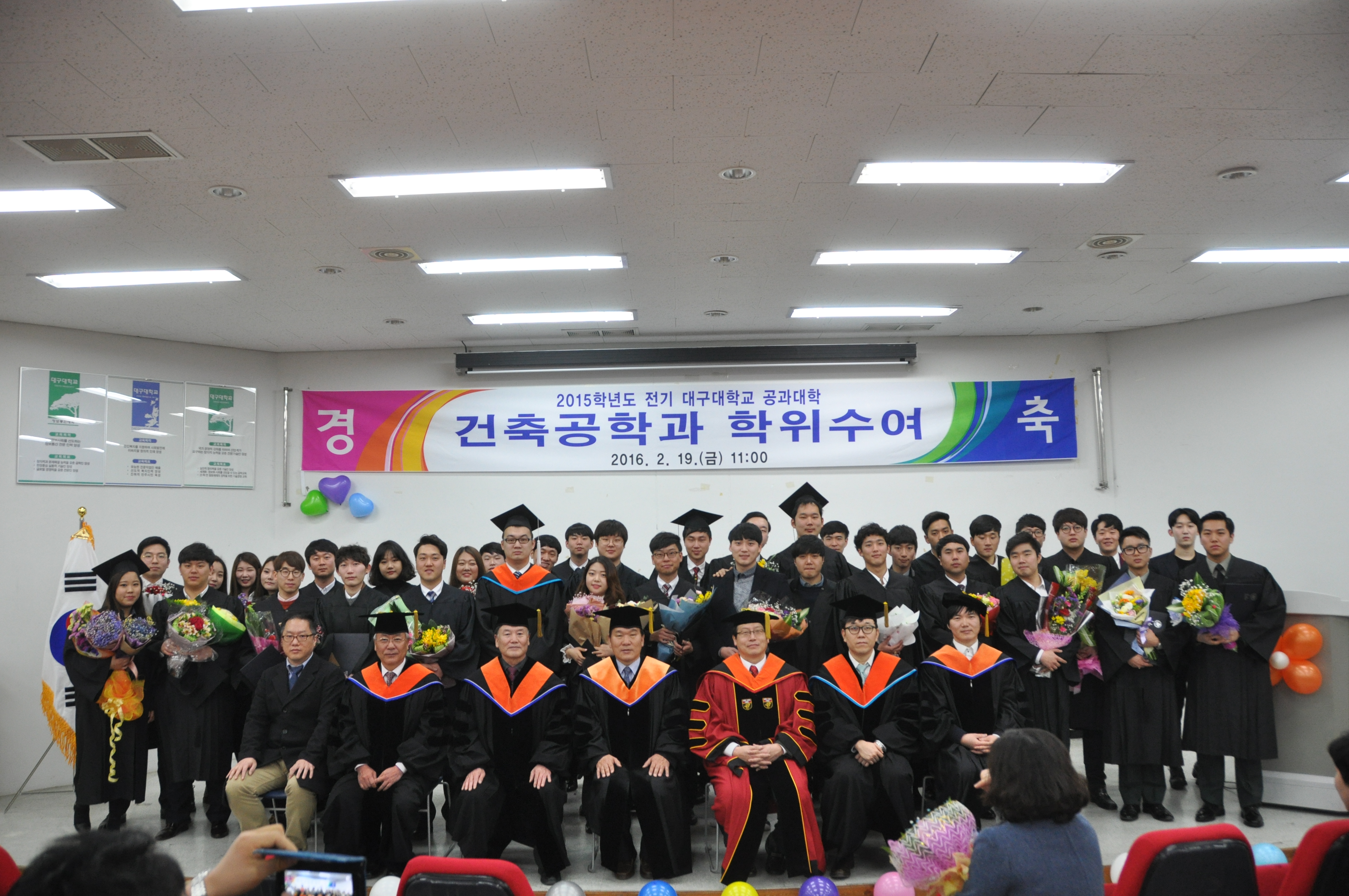 2015학년도 전기 학위수여(2016. 02. 19.)
