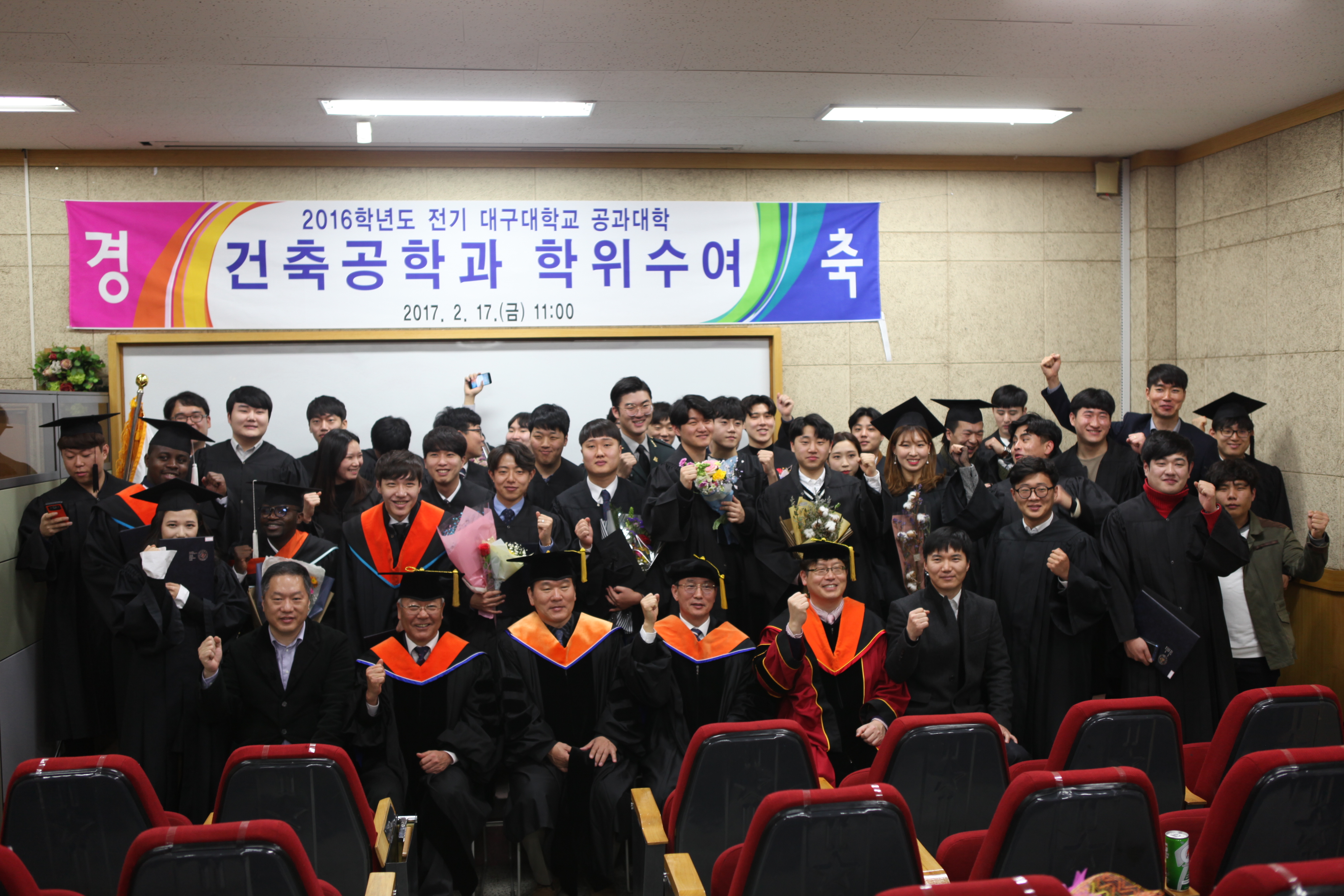 2016학년도 전기(2017. 2. 17.)