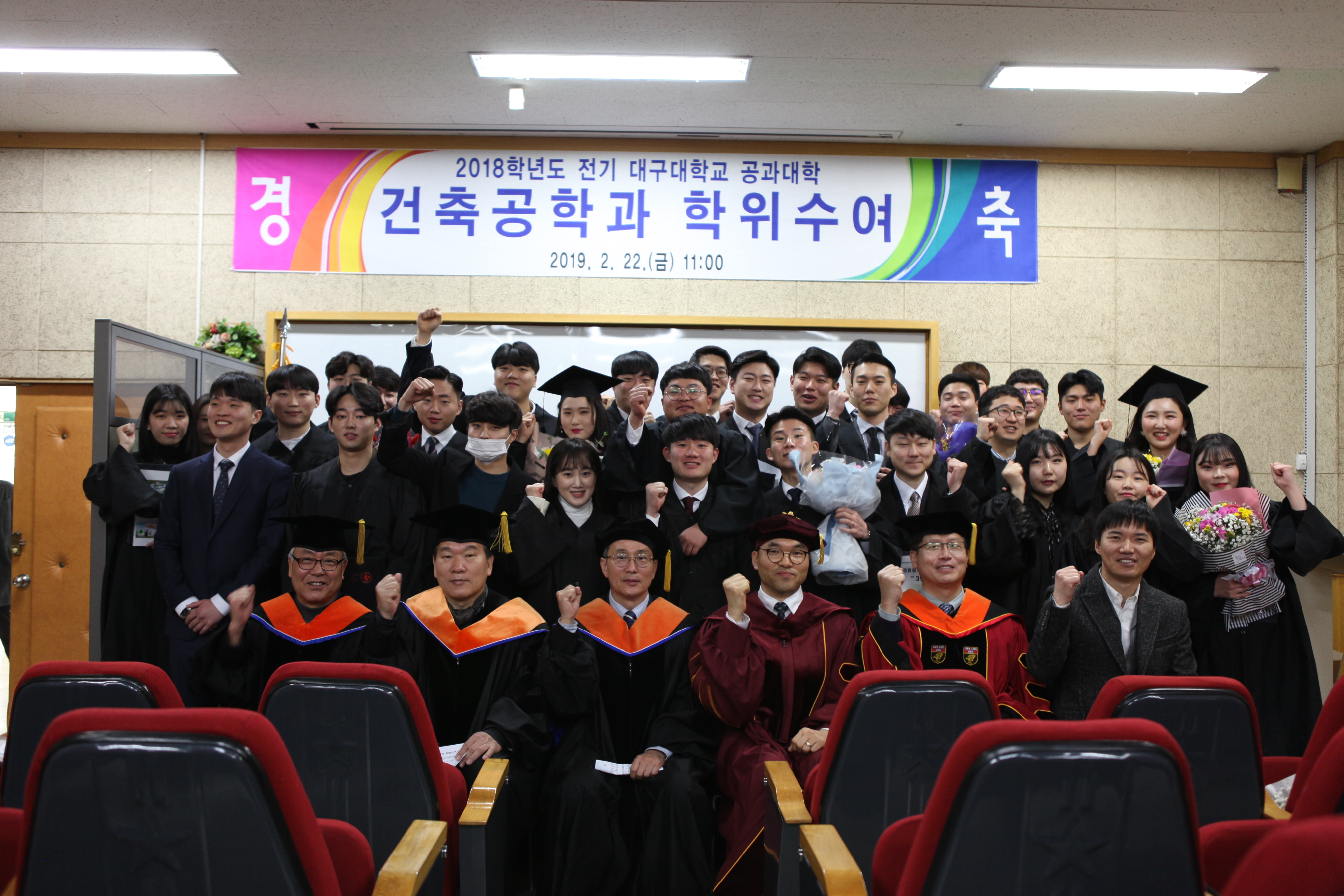 2018학년도 전기(2019. 2. 22.)