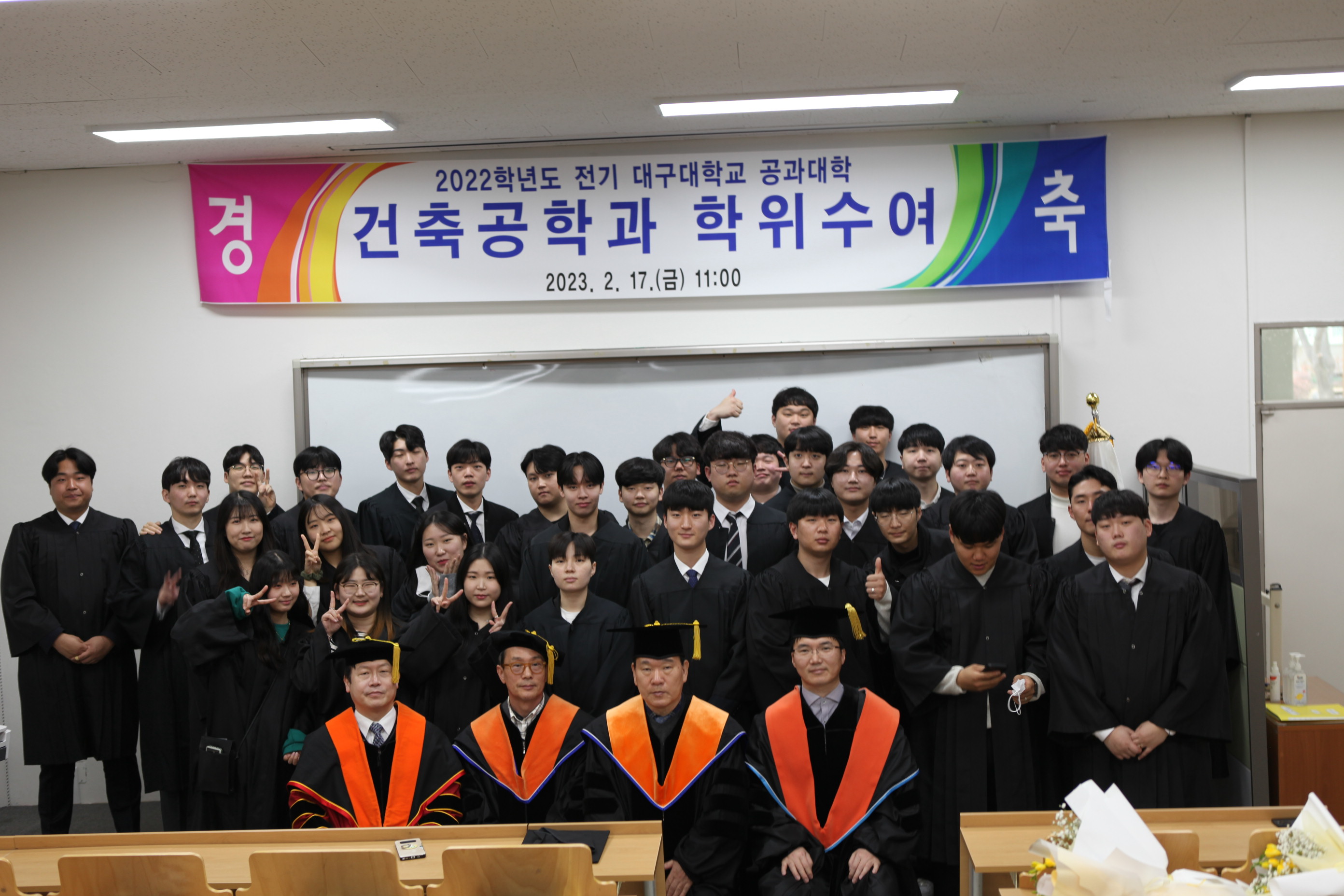 2022학년도 전기(2023. 02. 17.)