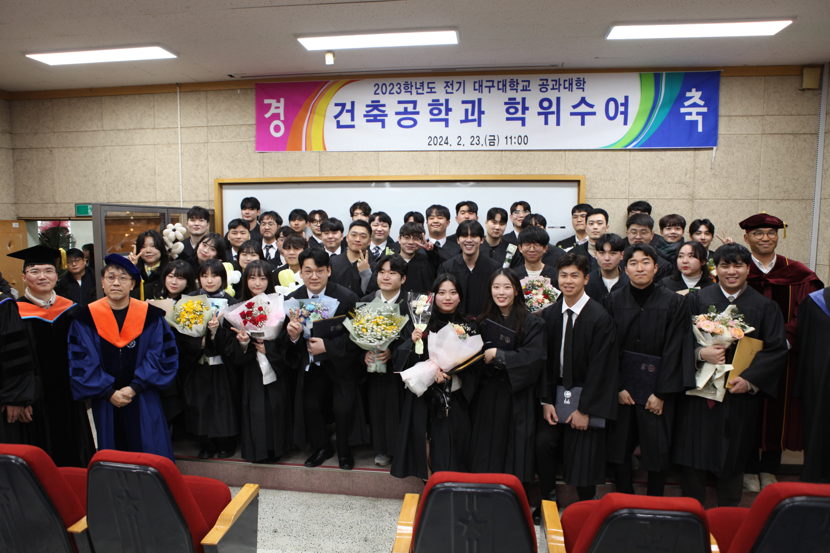 2023학년도 전기 학위수여(2024. 02. 23.)
