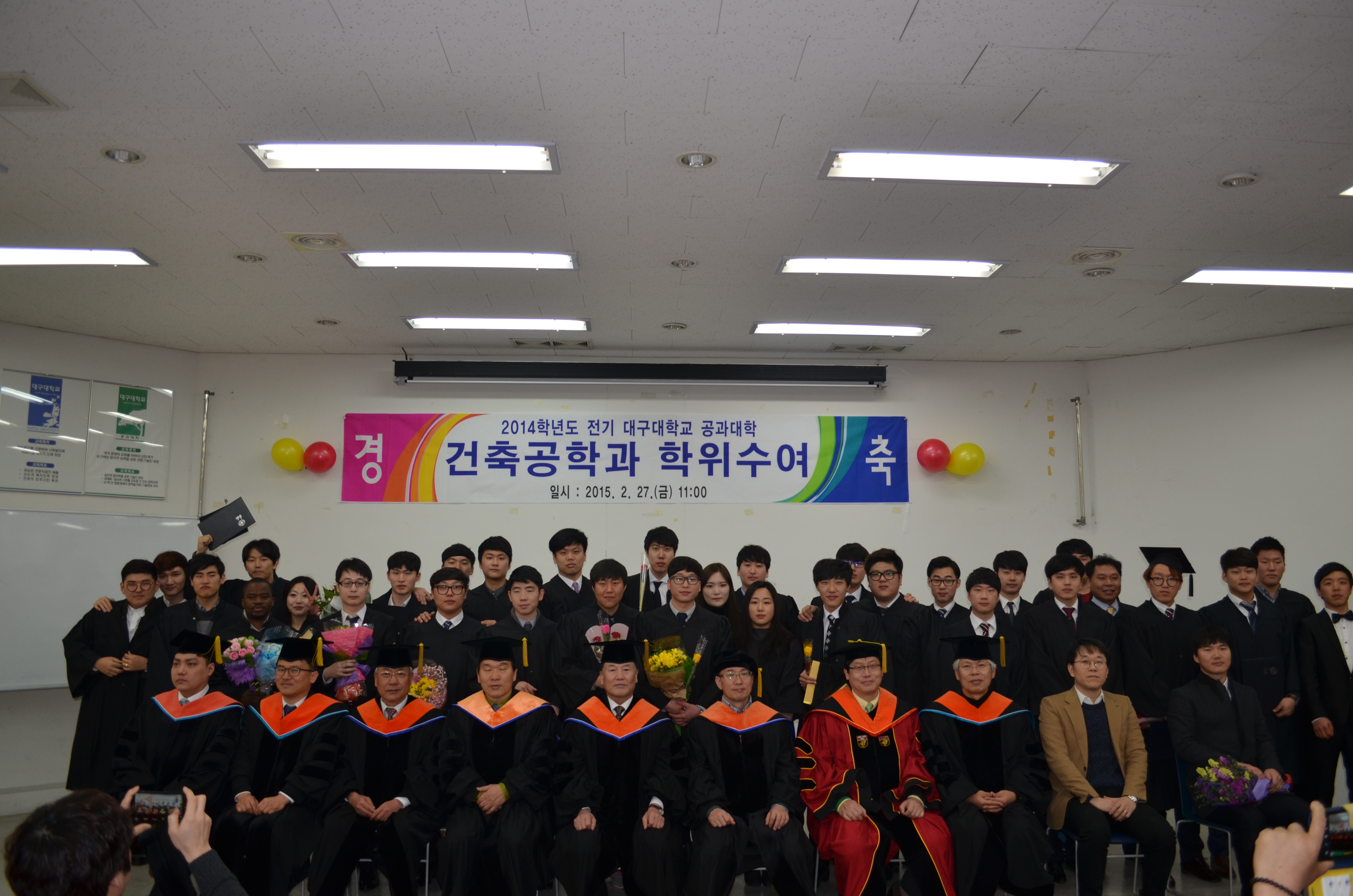 2014학년도 전기(2015. 02. 27.)
