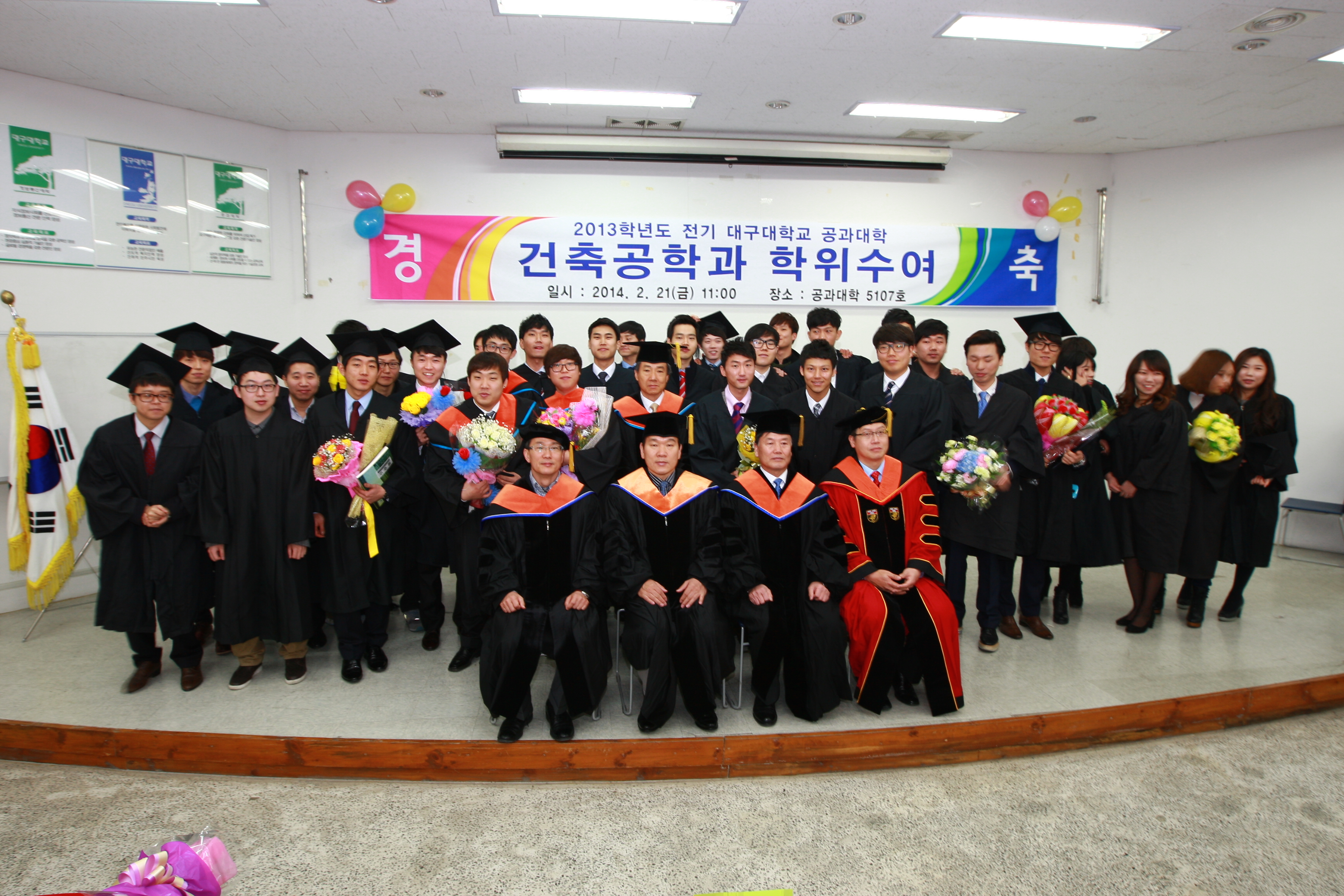 2013학년도 전기(2014. 2. 21.)