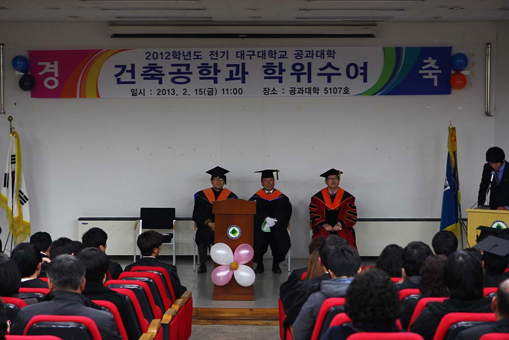 2012학년도 전기(2013. 2. 15.)