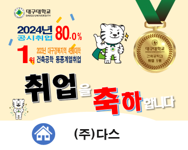 2025-2월 졸업 [서혁호, ‘19] (주)다스