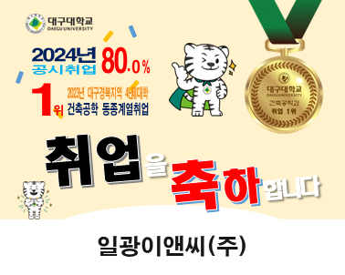 2025-2월 졸업 [이호준, ‘19] 일광이앤씨(주)