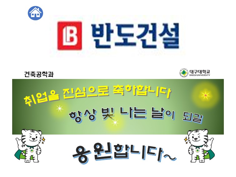 2021 [이OO, ‘15] 건축시공 / 반도건설