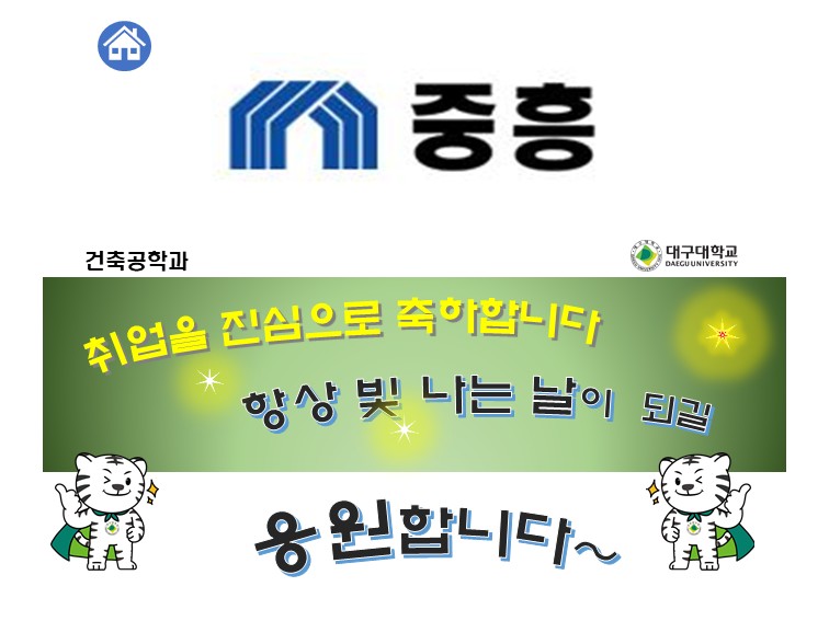 2022 [박규환, ‘16] 건축시공 / 중흥건설