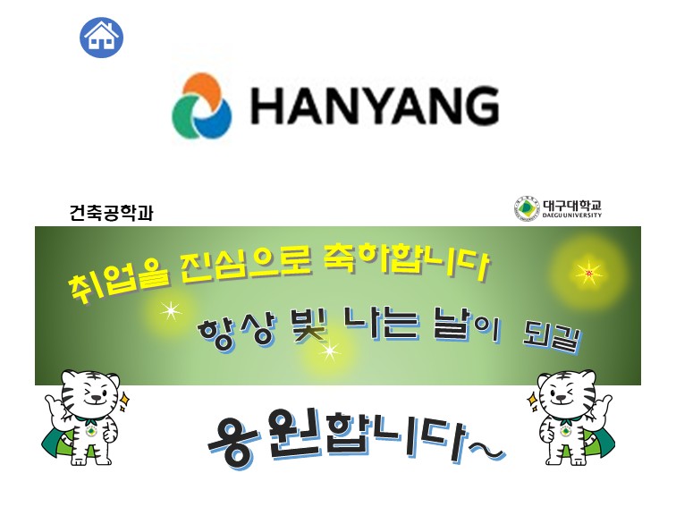 2022 [김재홍, ‘13] 건축시공 / 한양건설