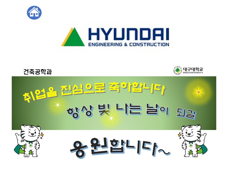 2022 [장은빈, ‘17] 건축공무 / 현대건설