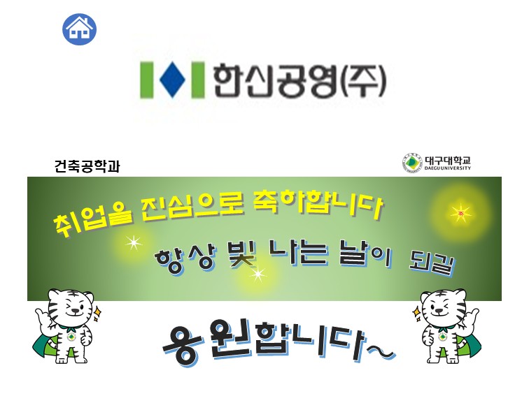 2022 [김성종, ‘16] 건축공사 / 한신공영