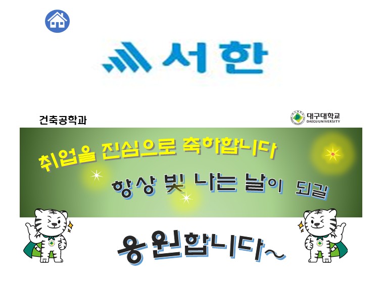 2022 [전한영, ‘16] 건축공사 / 서한