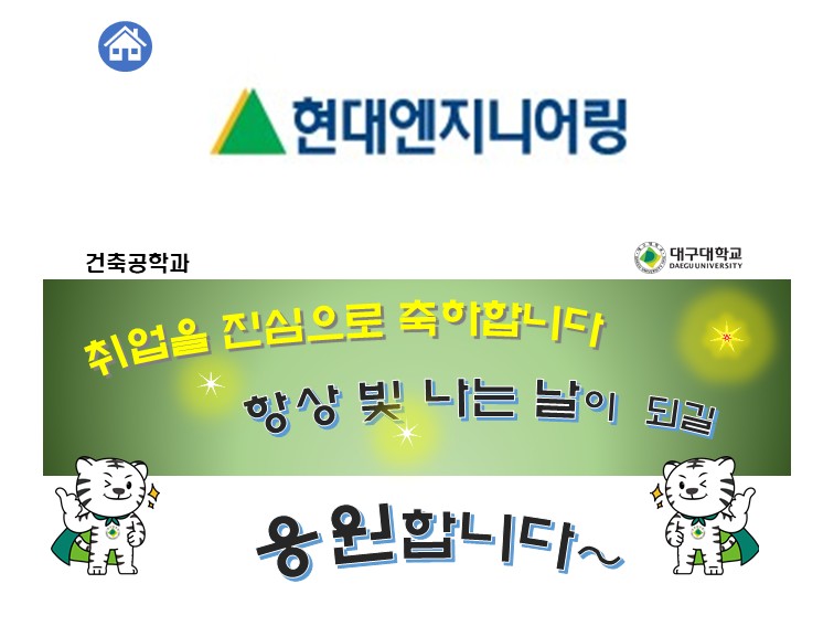 2022 [한우진, ‘16] 건축공사 / 현대엔지니어링