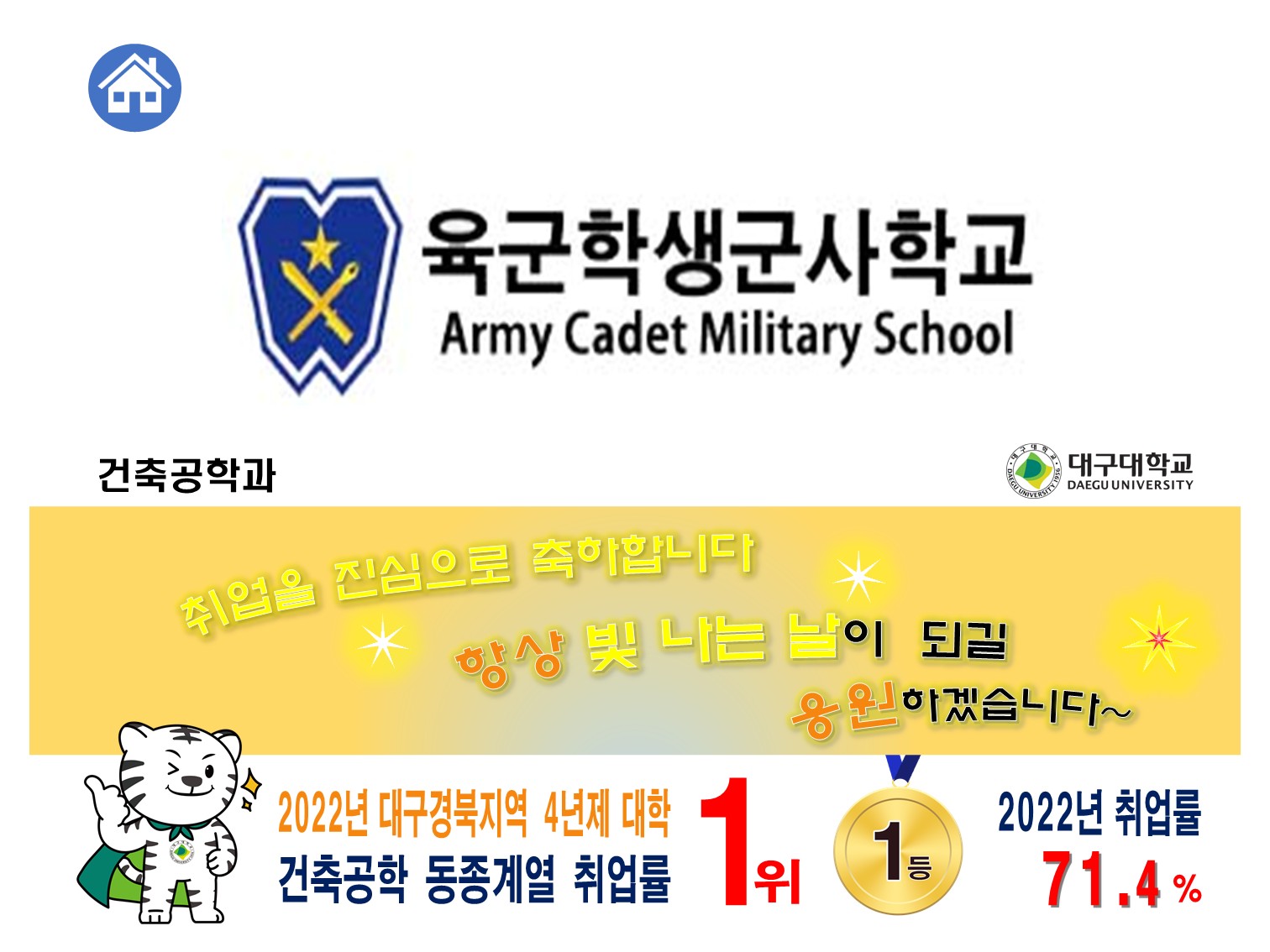 2023-2월 졸업  [손성영, ‘19] ROTC