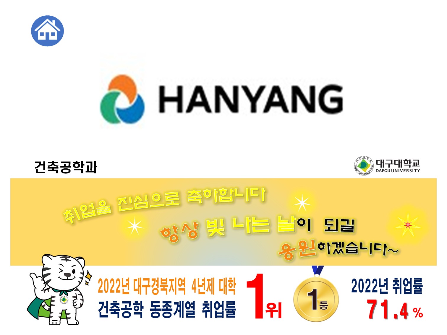 2023-2월 졸업 [이승연, ‘18] 건축공무&공사 / 한양건설