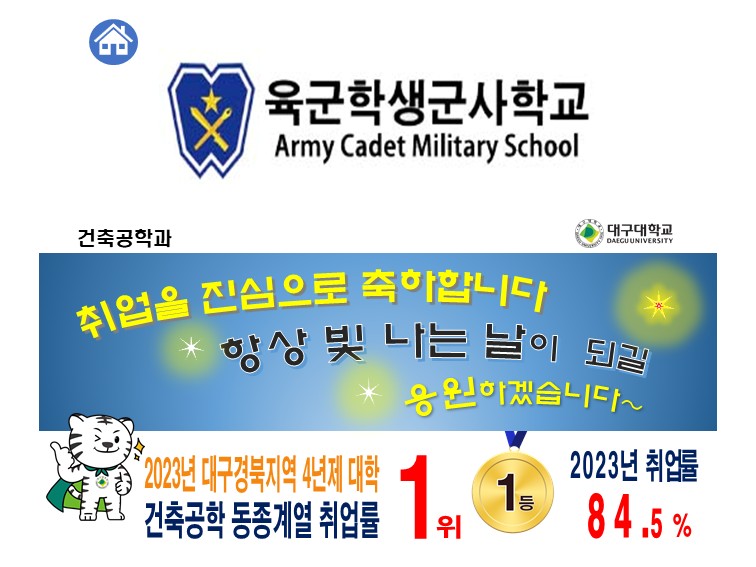 2024-2월 졸업 [오해완, ‘20] ROTC