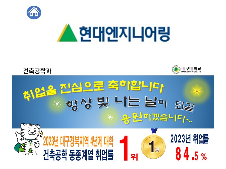 2024-2월 졸업 [유성현, ‘18] 현대엔지니어링