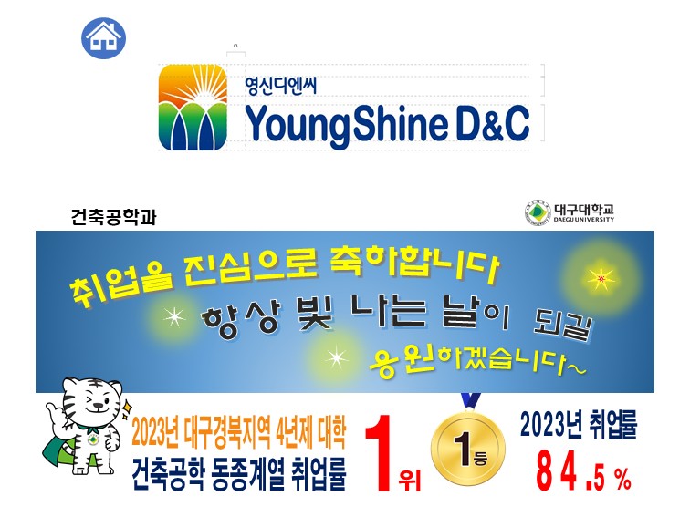 2024-2월 졸업 [김규연, ‘18] 영신디엔씨