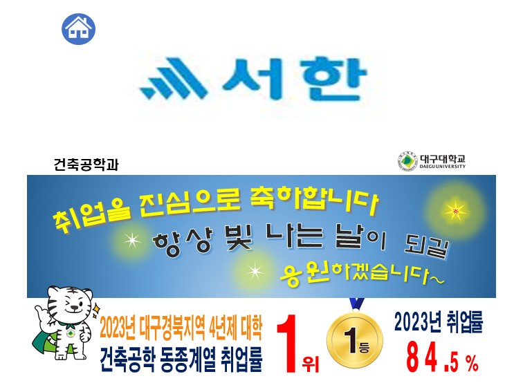 2024-2월 졸업 [손상섭, ‘18] 서한