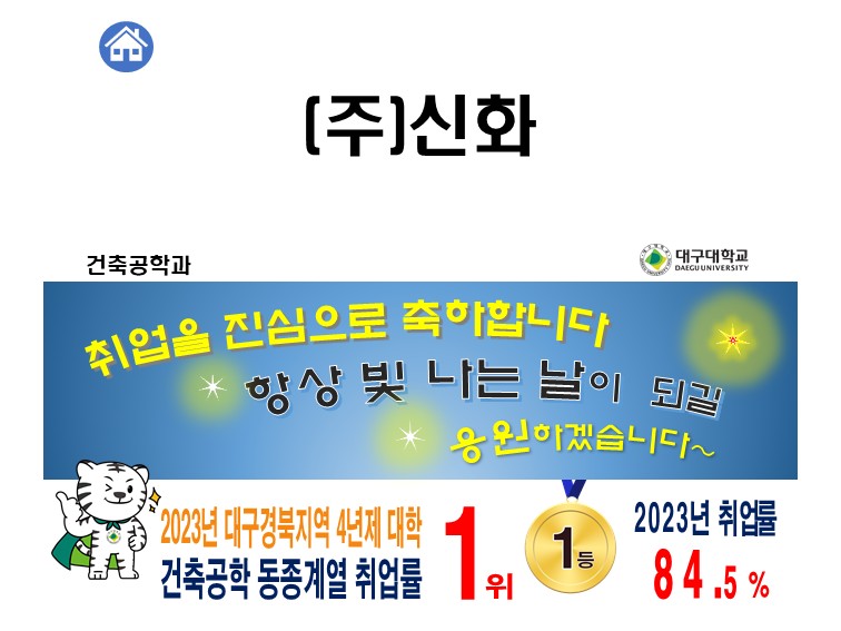 2024-2월 졸업 [이동권, ‘17] (주)신화
