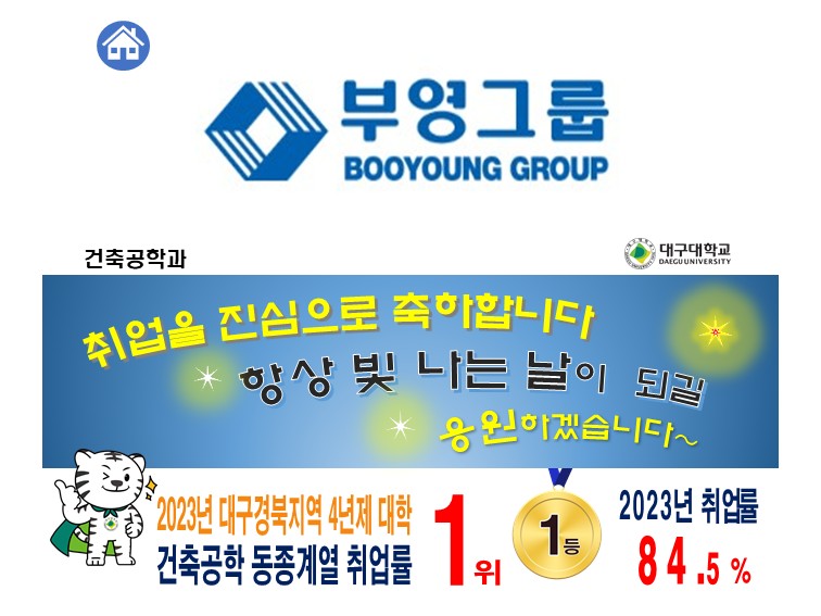 2024-2월 졸업 [김성훈, ‘17] 부영그룹