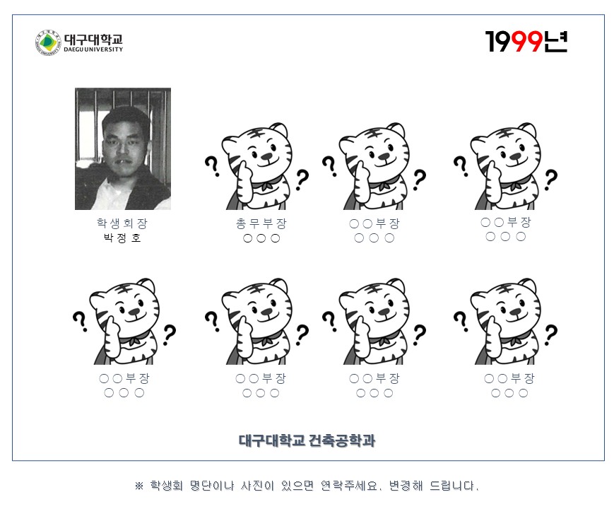 1999학년도