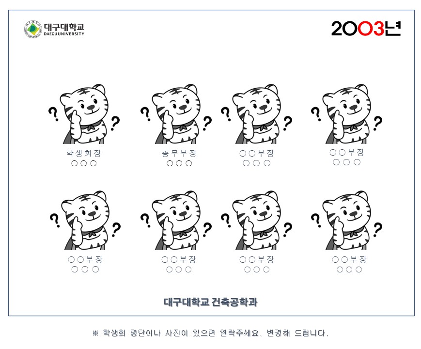 2003학년도