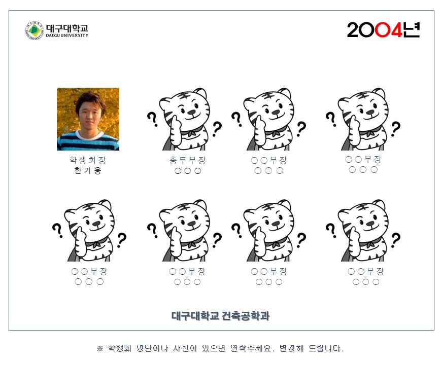 2004학년도