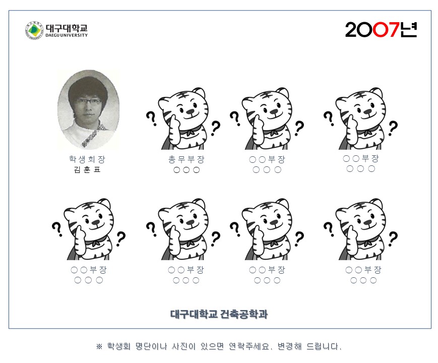 2007학년도