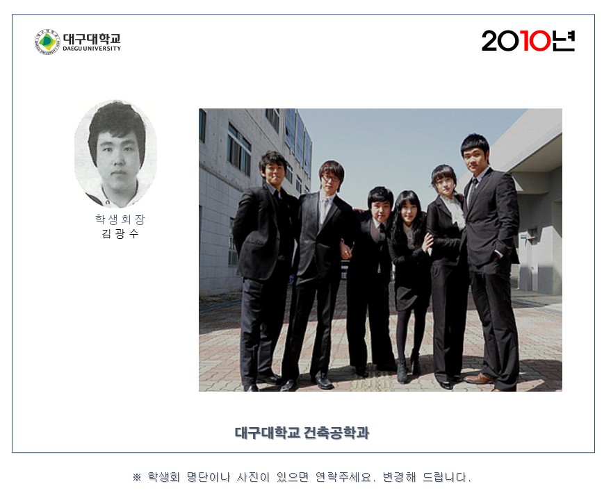 2010학년도