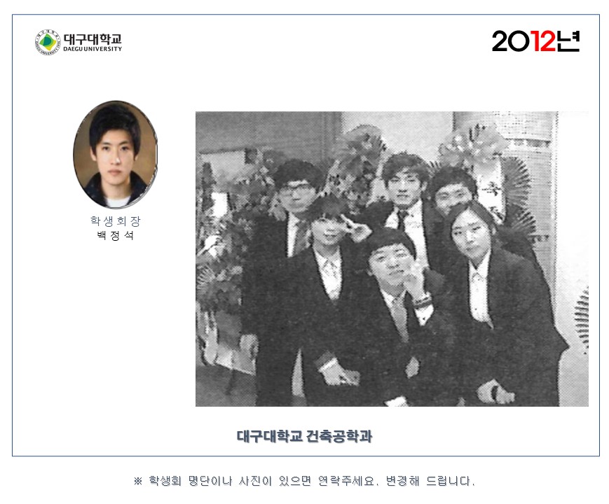 2012학년도