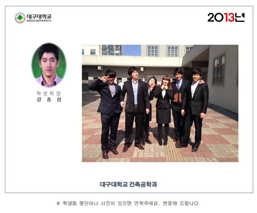 2013학년도