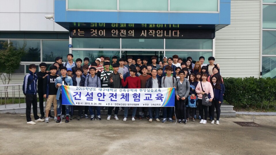 2015년도 건설체험안전교육