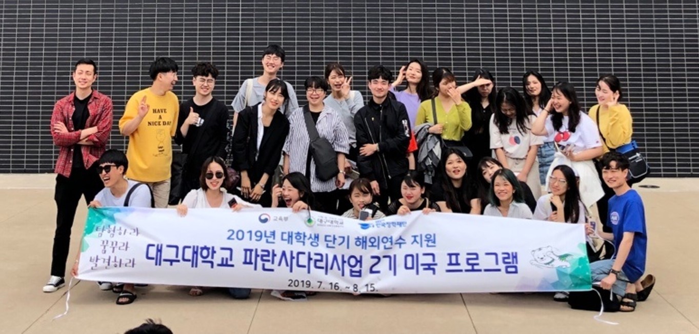 2019 대구대학교-파란사다리사업 2기 미국 프로그램 (7/16 ~ 8/15)