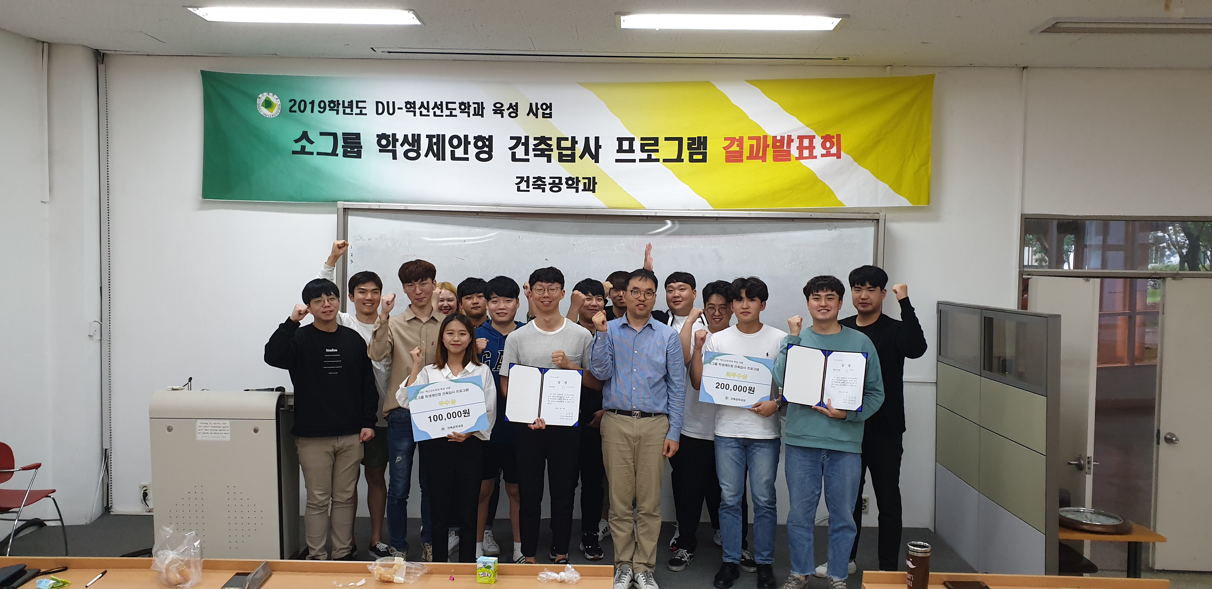 [1차] 소그룹 학생제안형 건축답사 프로그램 결과발표회