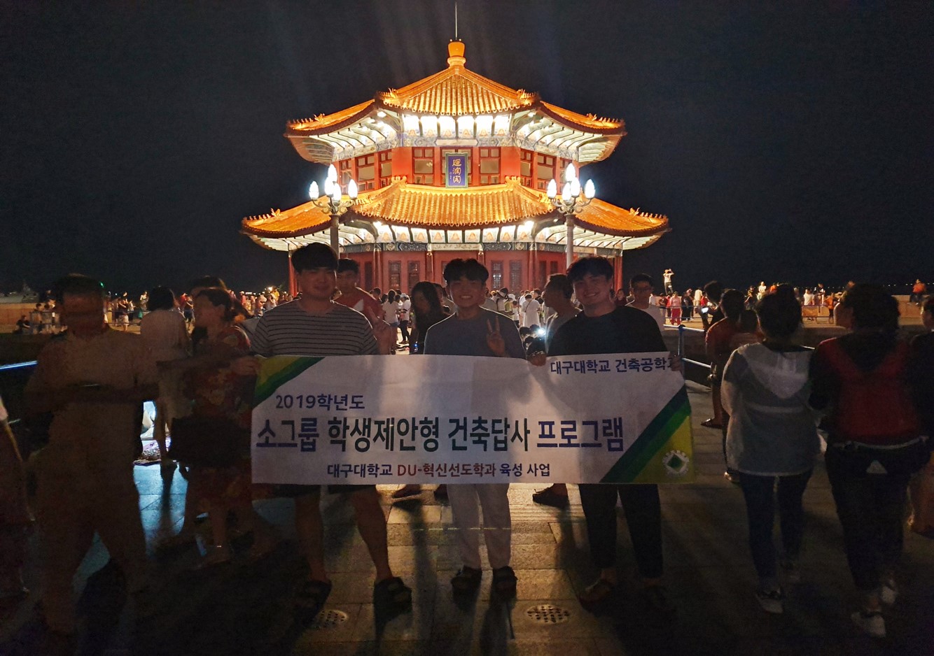 [칭다오] 소그룹 학생제안형 건축답사 프로그램 최종 발표