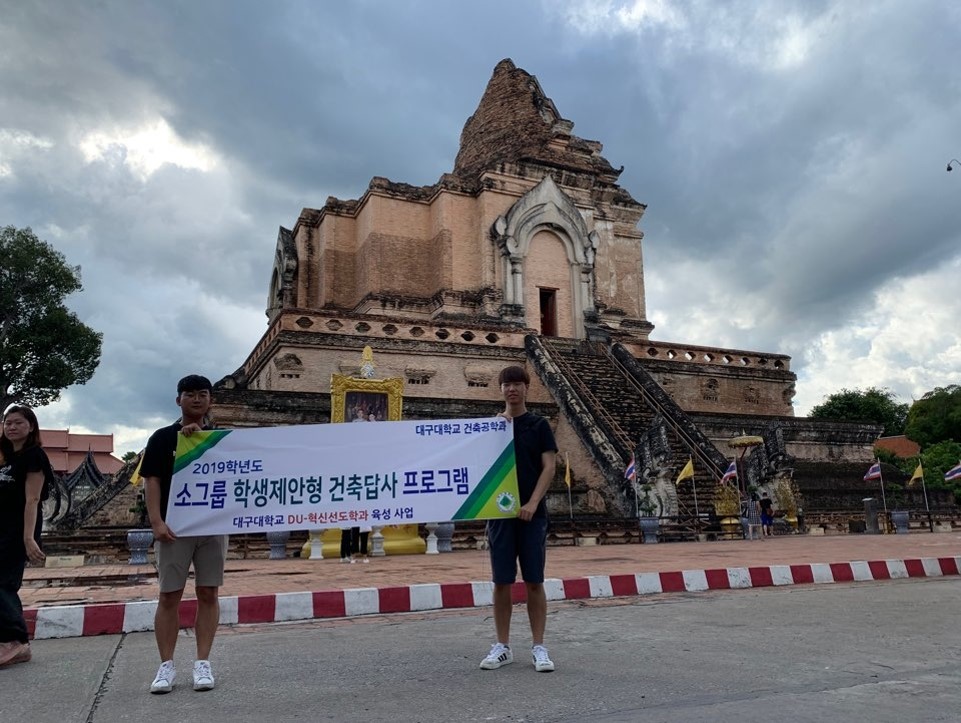 [태국] 소그룹 학생제안형 건축답사 프로그램 최종 발표