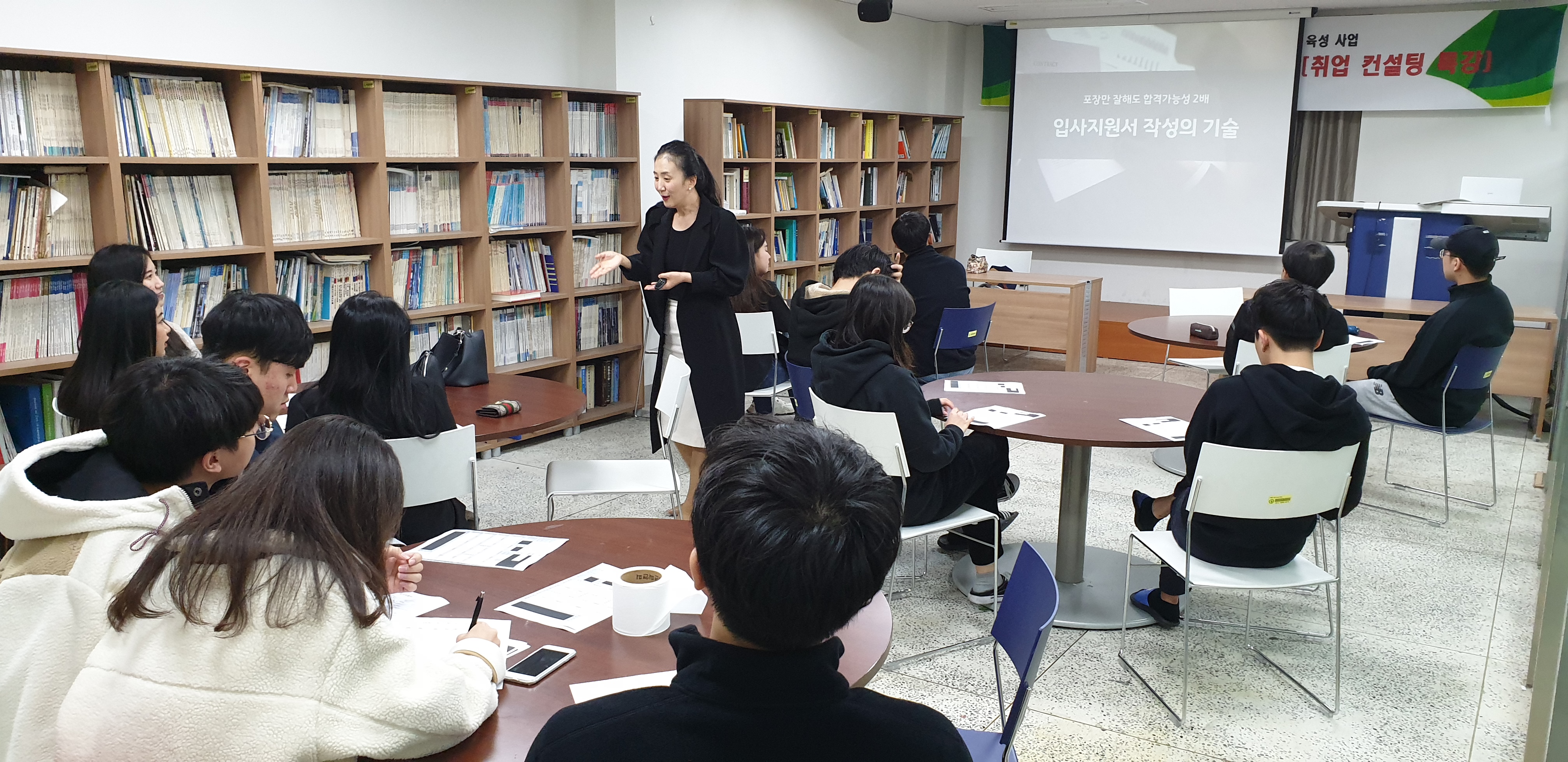 취업률 향상 프로그램 [취업 컨설팅]