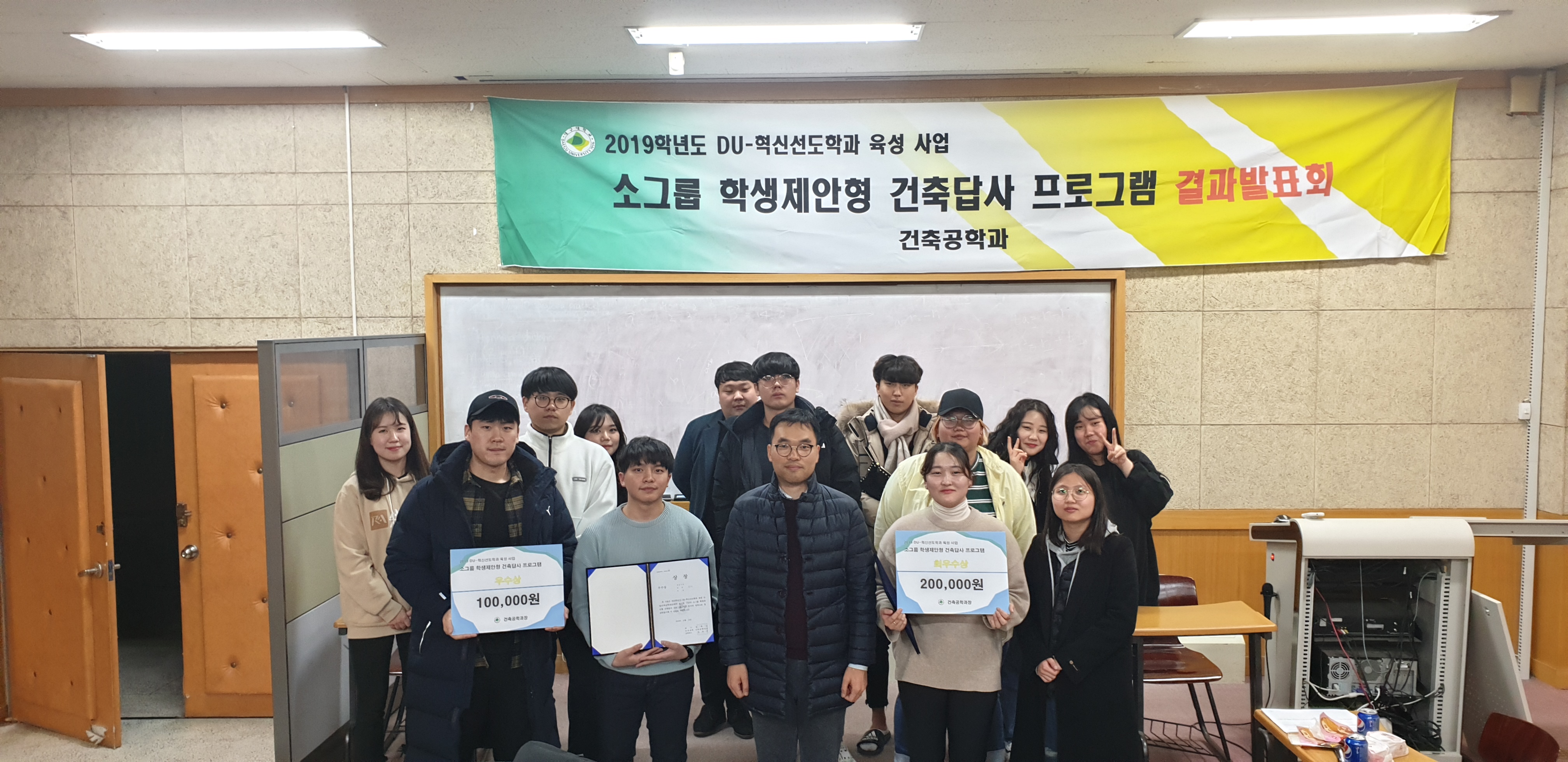 [2차] 소그룹 학생제안형 건축답사 프로그램 결과발표회