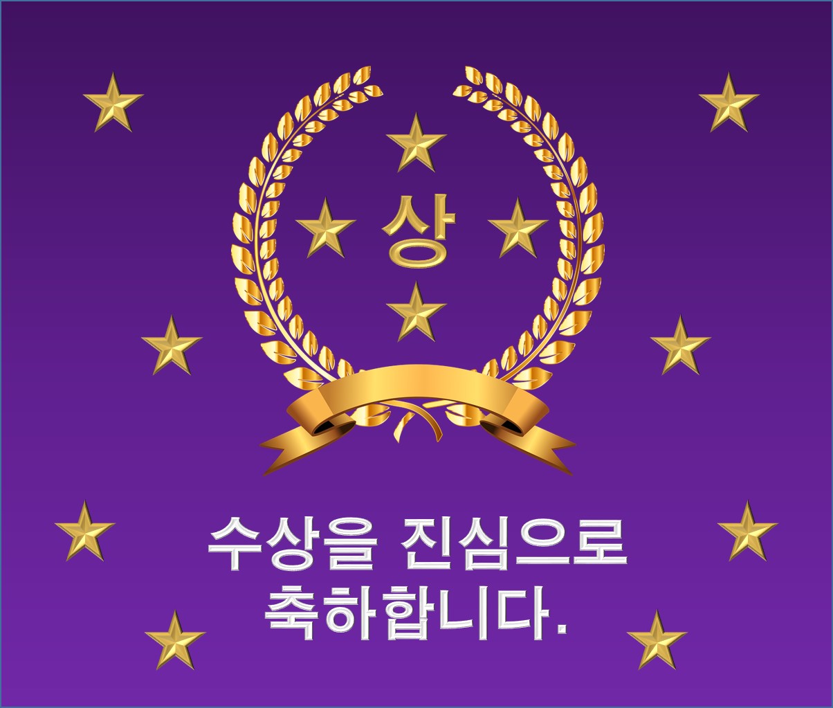 정재동 교수 _ 대구대학교총장 표창