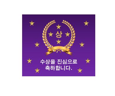  [대구경북 건축학회] 2020 추계학술대회 수상